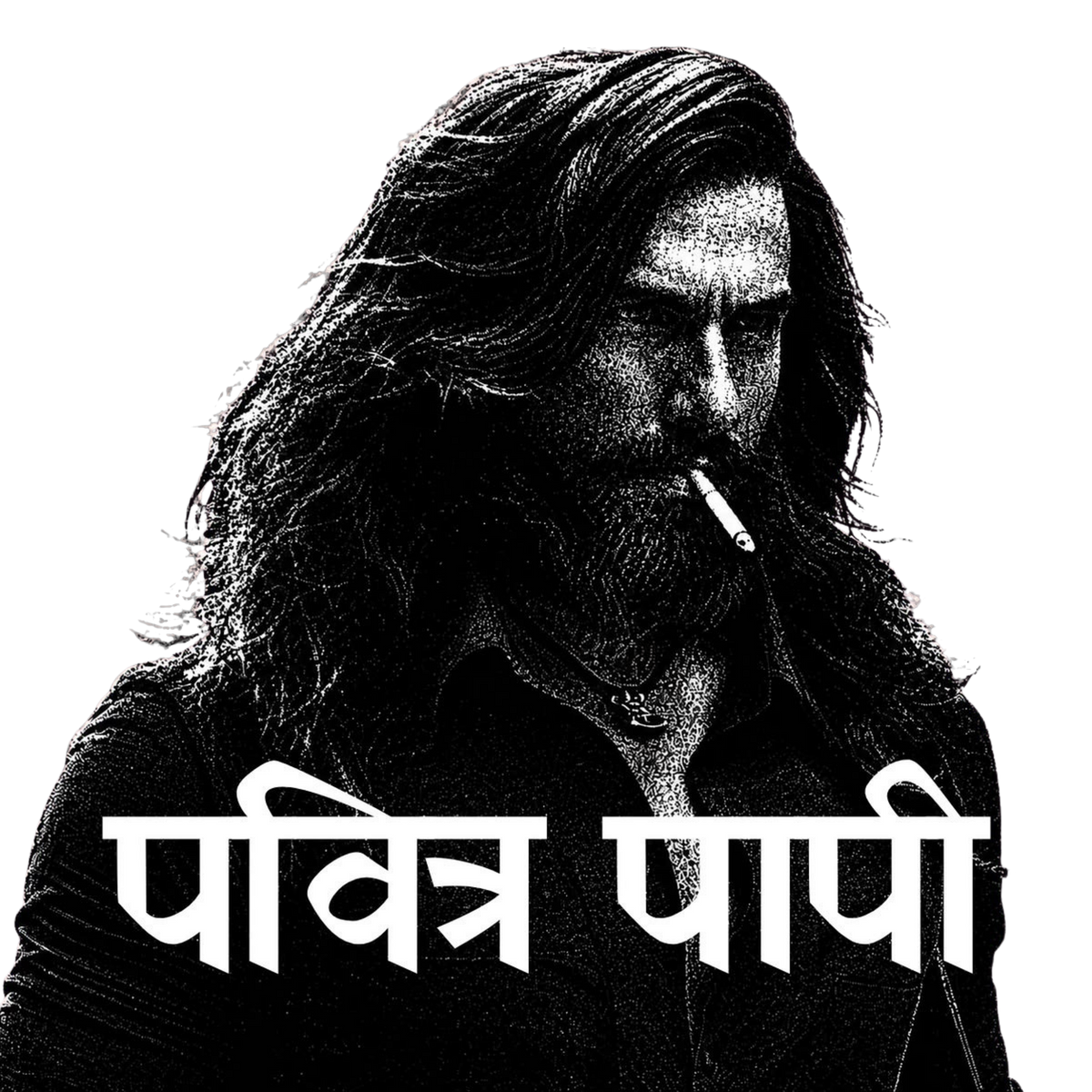 Dhurandhar Pavitra Papi Oversized