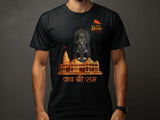 Shree Ram Lalla Ayodhya T-Shirt - 100% Cotton, 180GSM, Half Sleeve